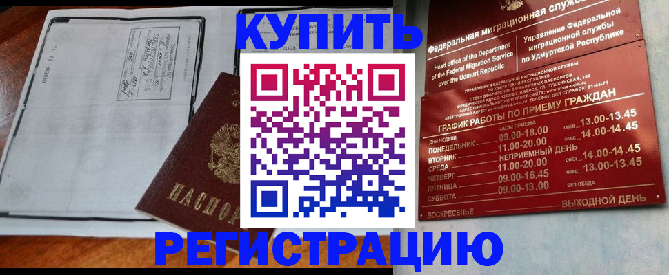 временная регистрация госуслуги в Карачаевске